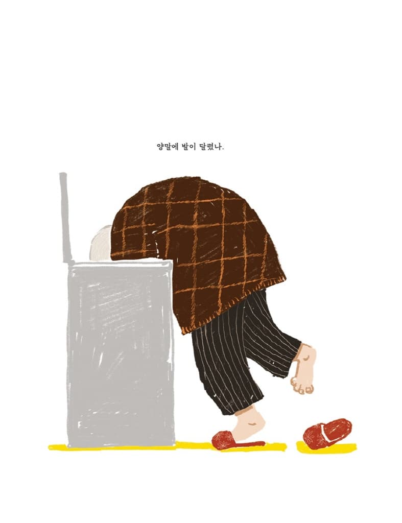 사랑하는 당신