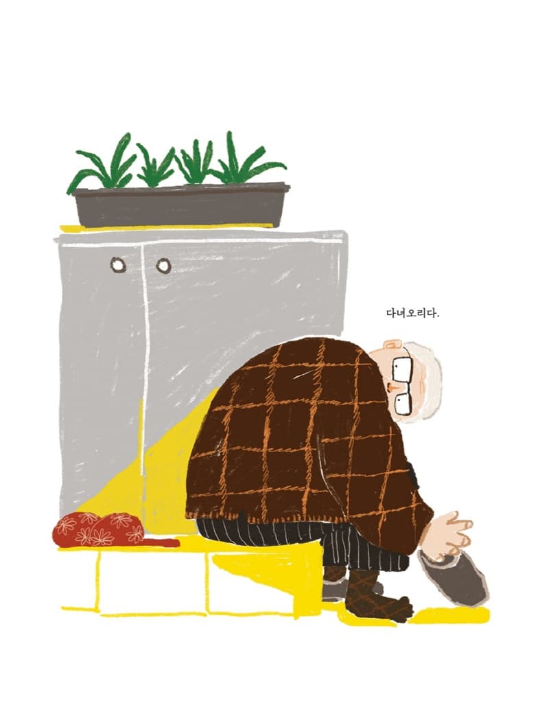 사랑하는 당신