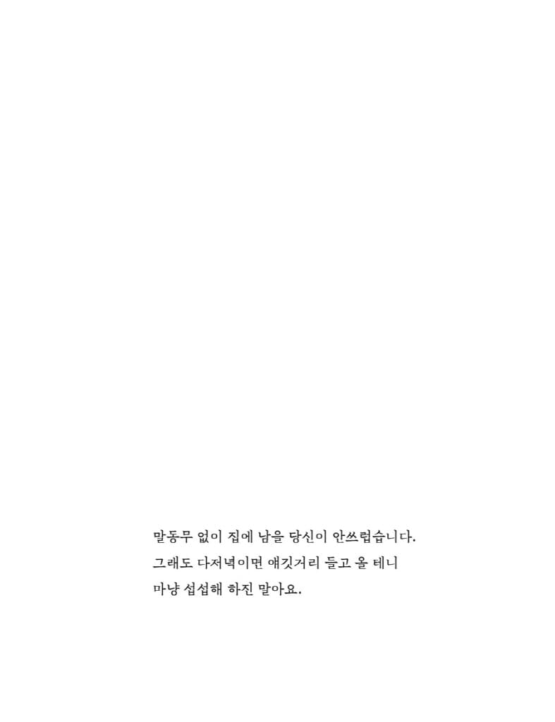 사랑하는 당신