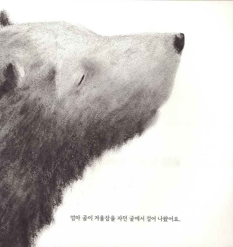 사랑하는 아가야