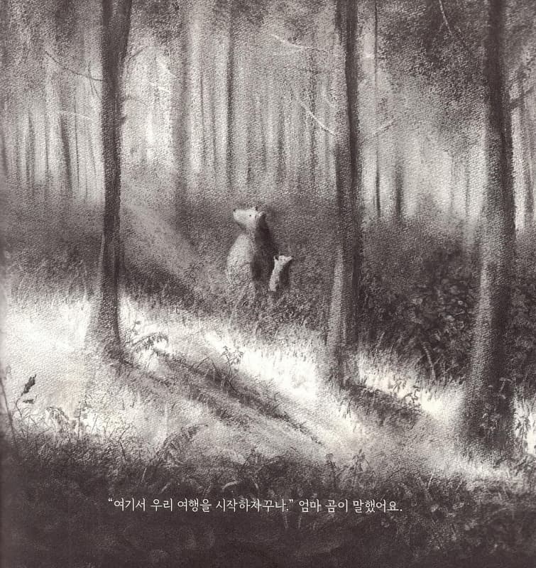 사랑하는 아가야
