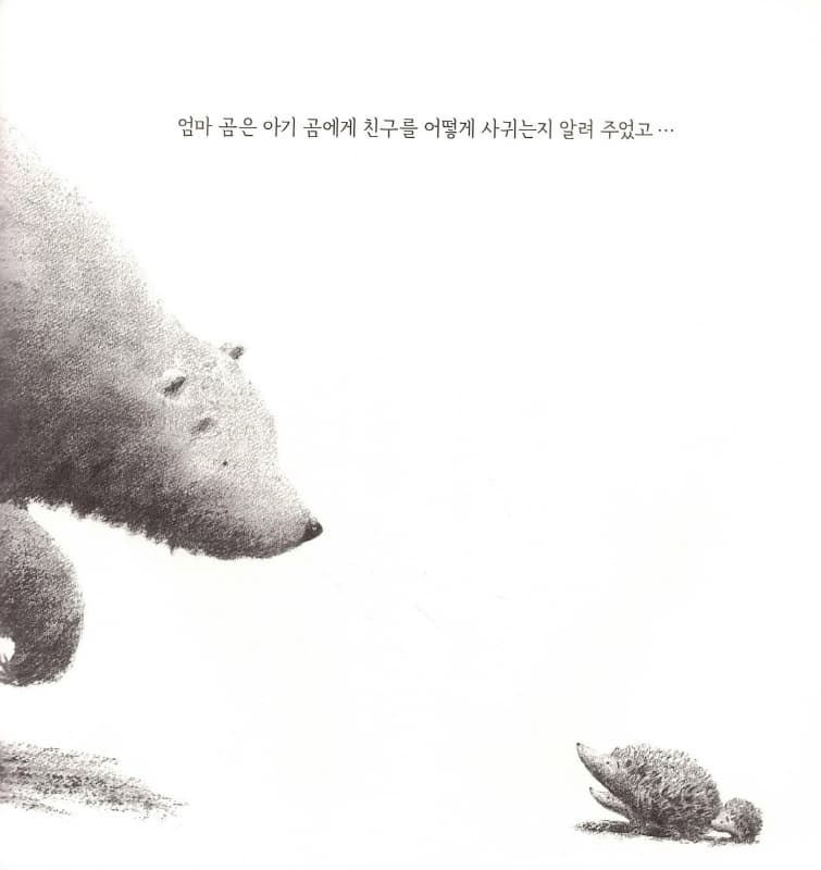 사랑하는 아가야