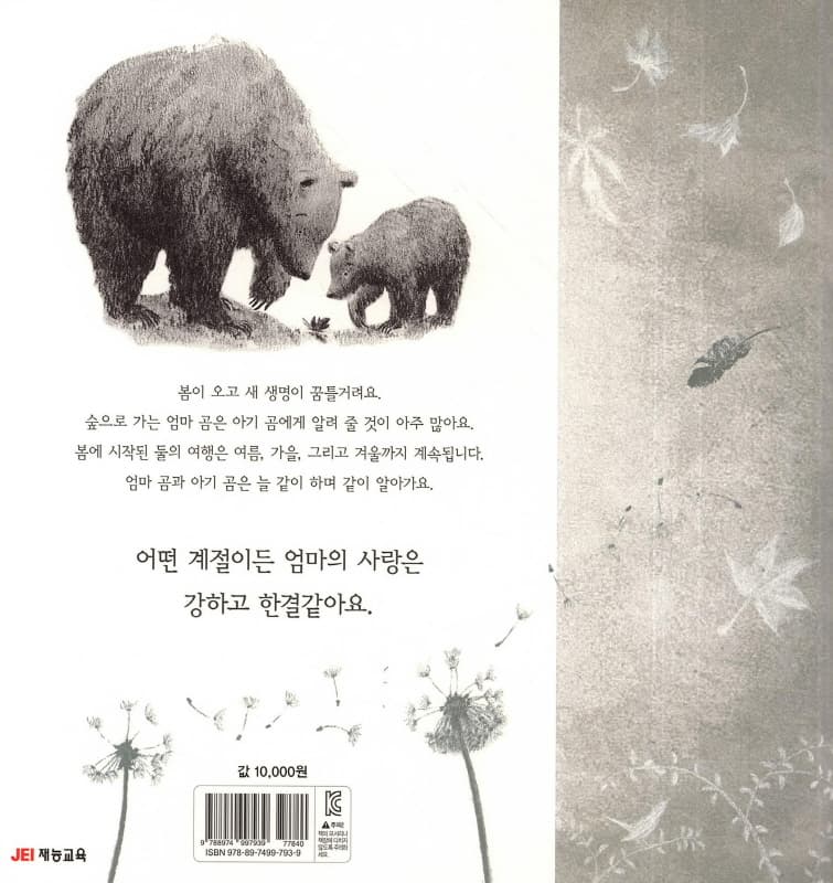 사랑하는 아가야