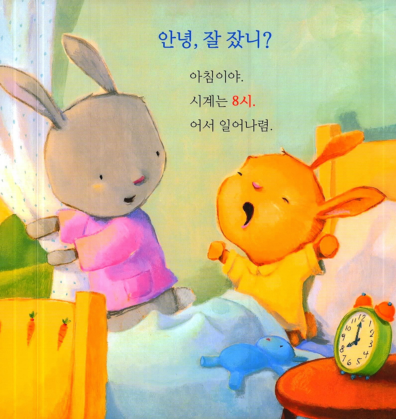 사랑해 꼭 안아 줄 시간