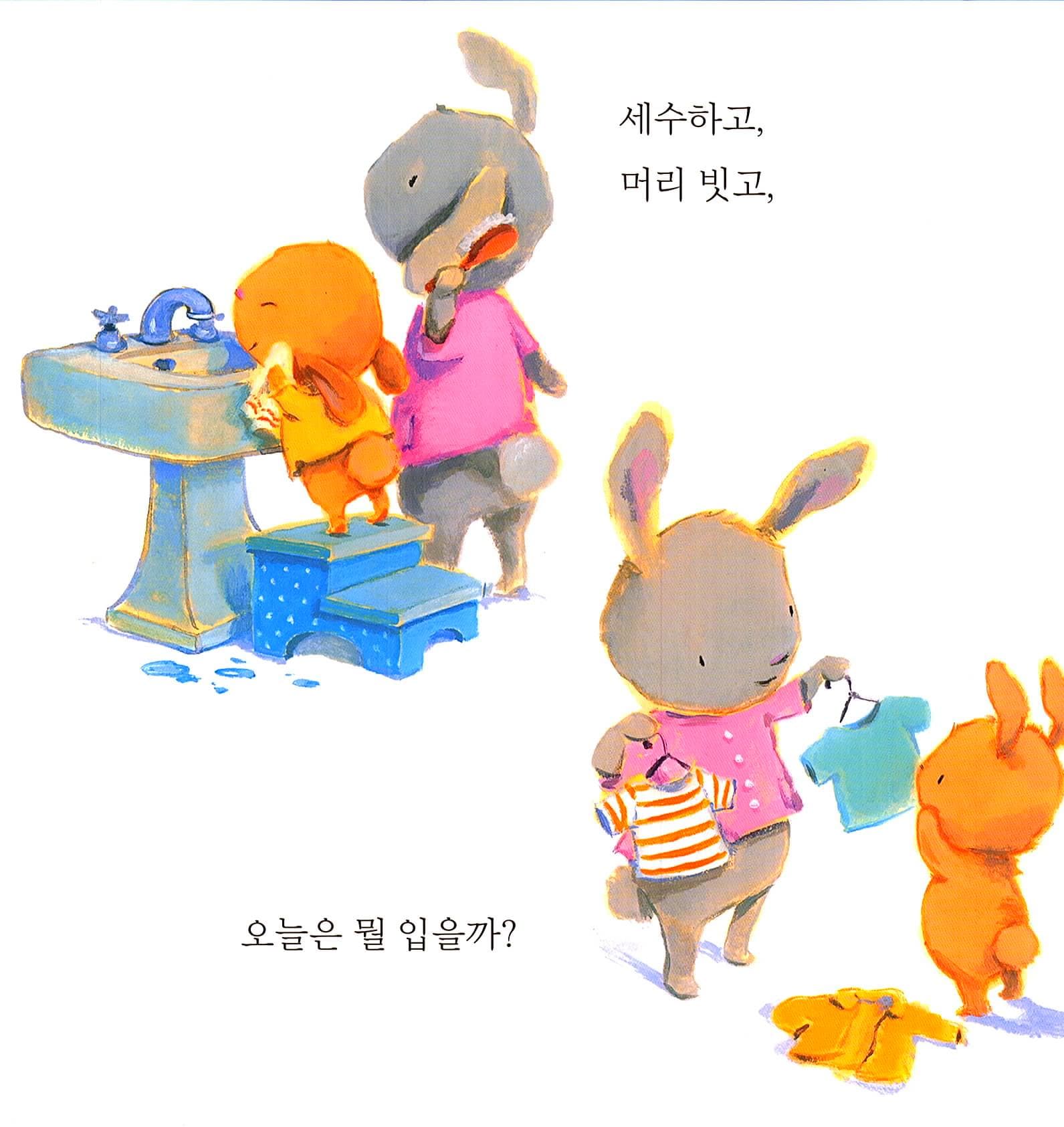 사랑해 꼭 안아 줄 시간