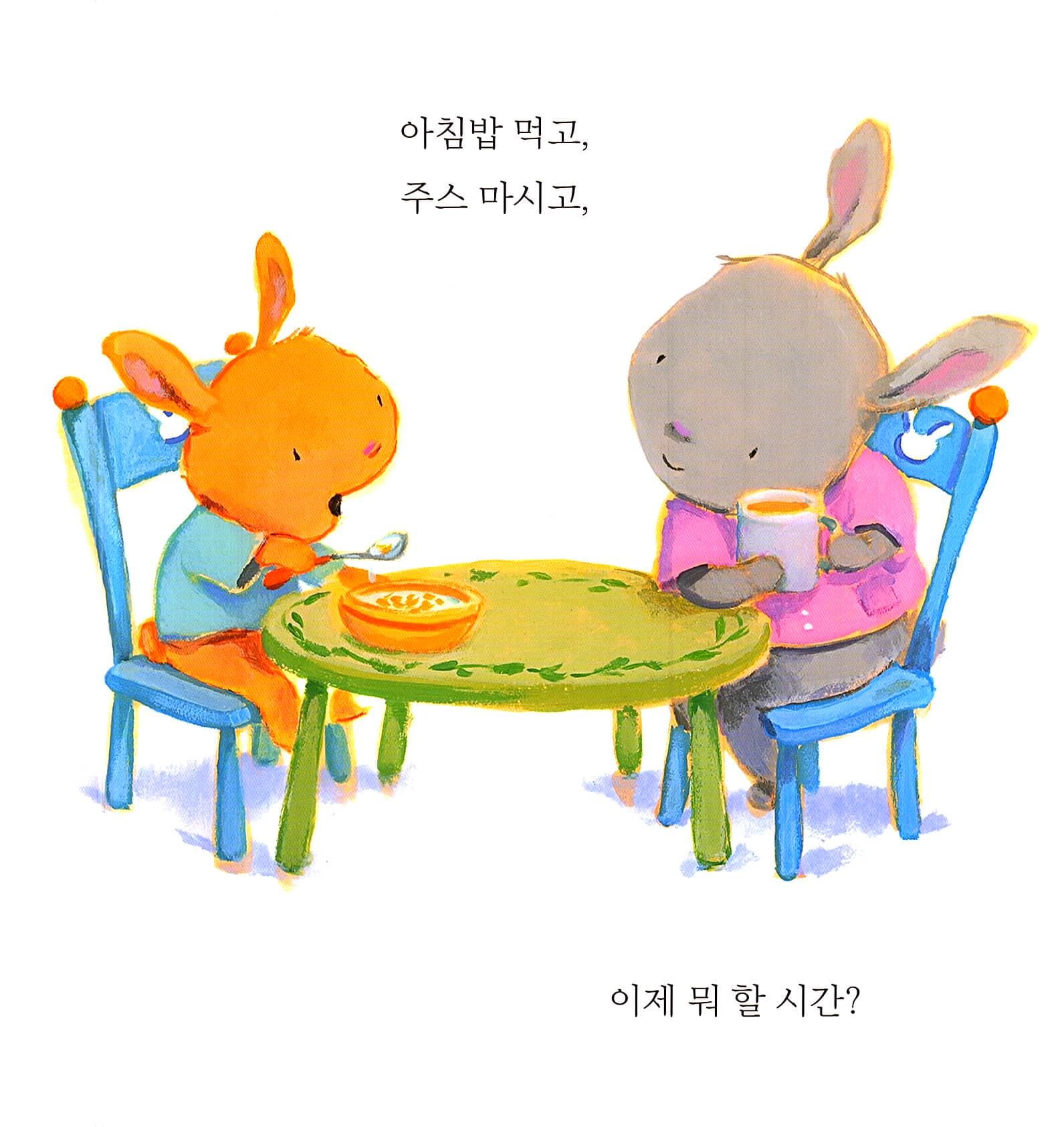 사랑해 꼭 안아 줄 시간