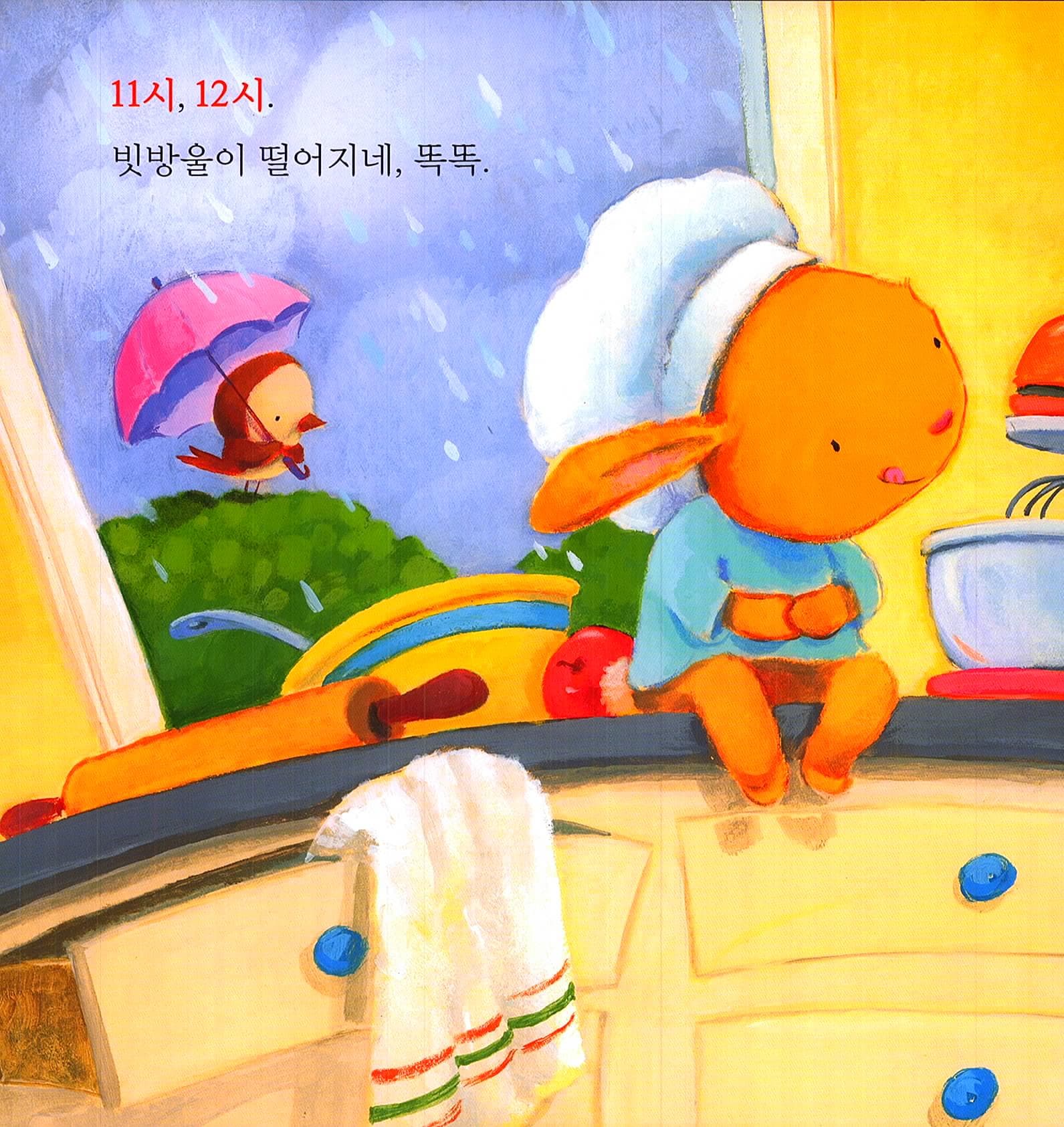 사랑해 꼭 안아 줄 시간