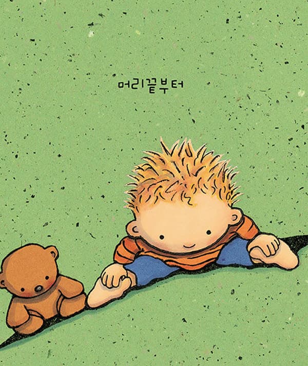 사랑해 사랑해 사랑해