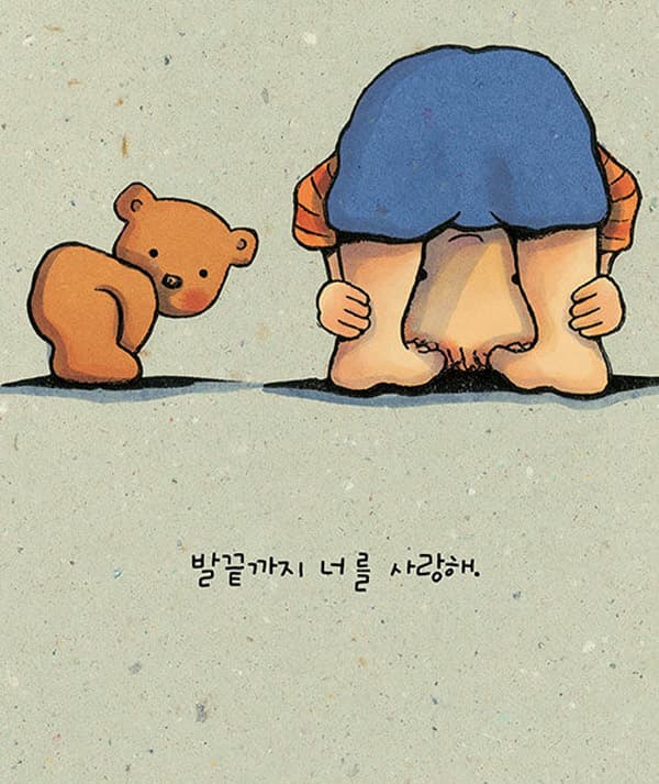 사랑해 사랑해 사랑해