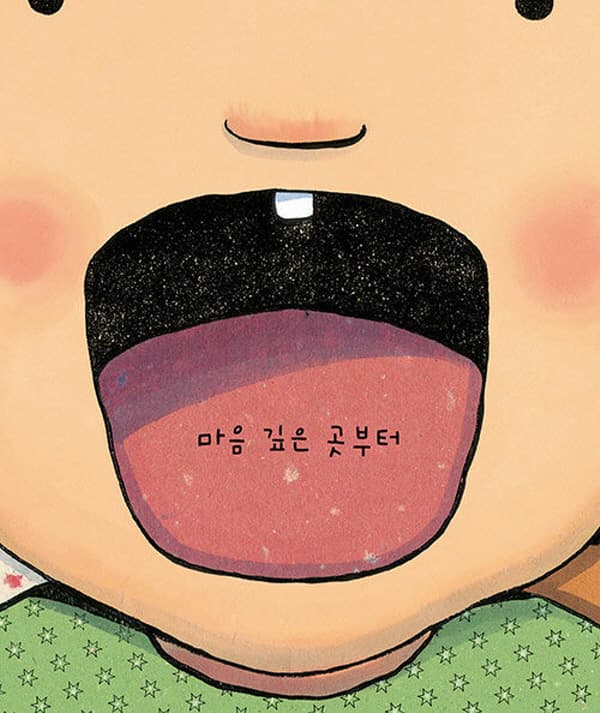 사랑해 사랑해 사랑해