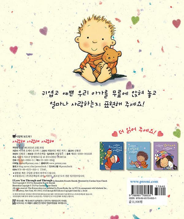 사랑해 사랑해 사랑해