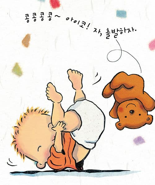 사랑해 온 마음으로 사랑해