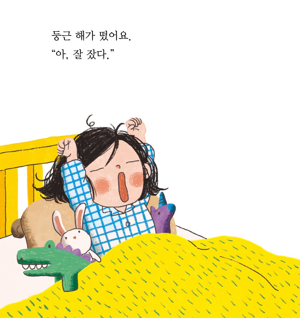 사랑해요