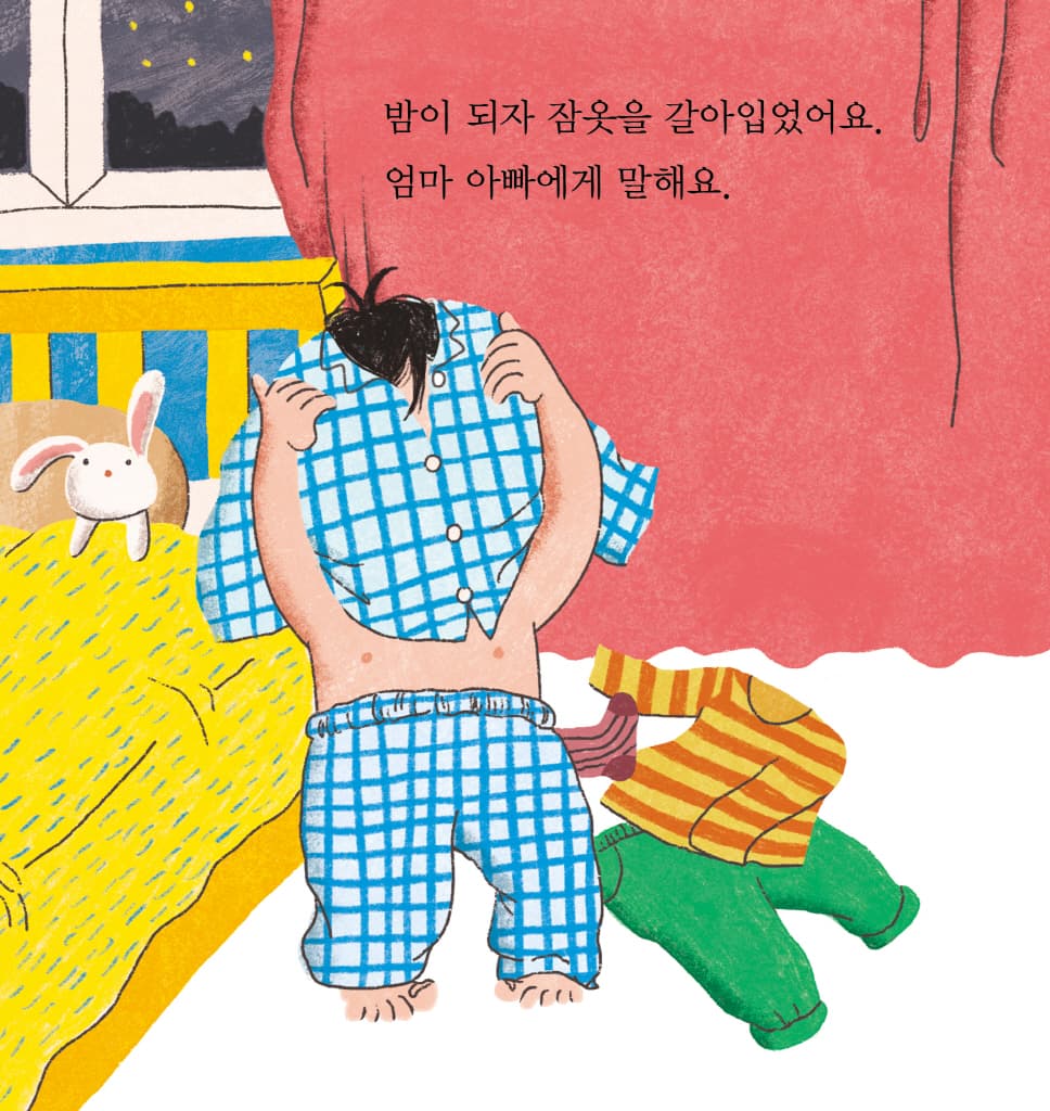 사랑해요