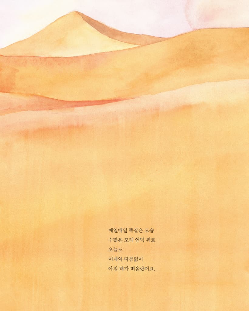 사막의 농부