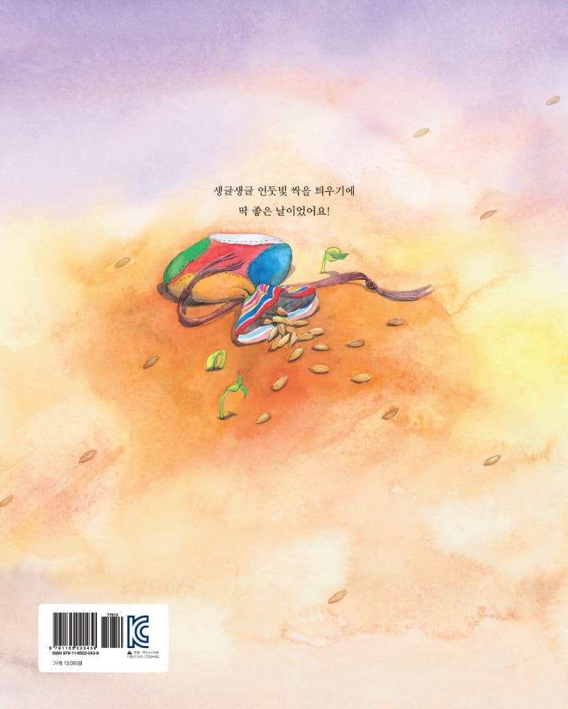 사막의 농부