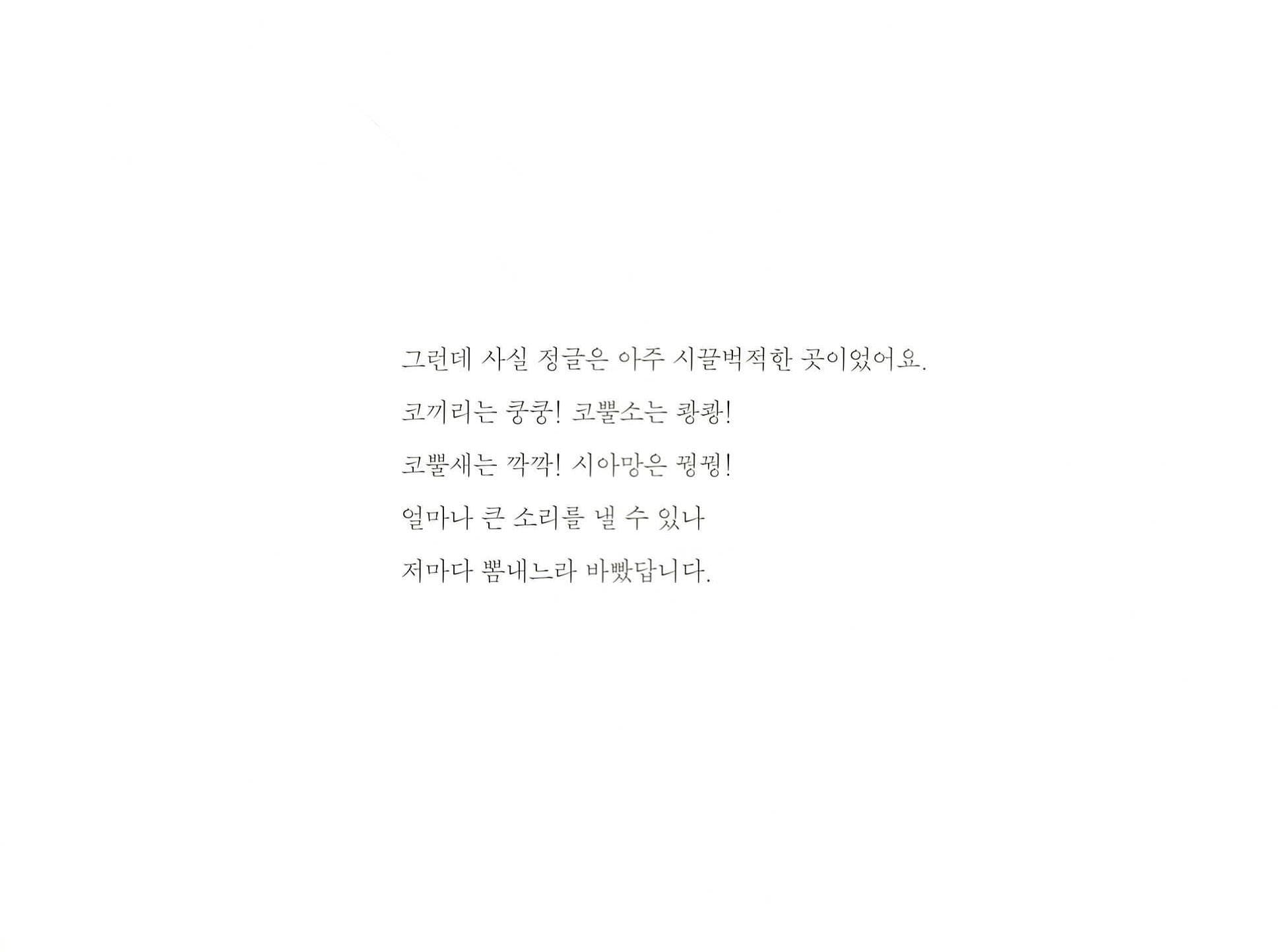 사뿐사뿐 따삐르