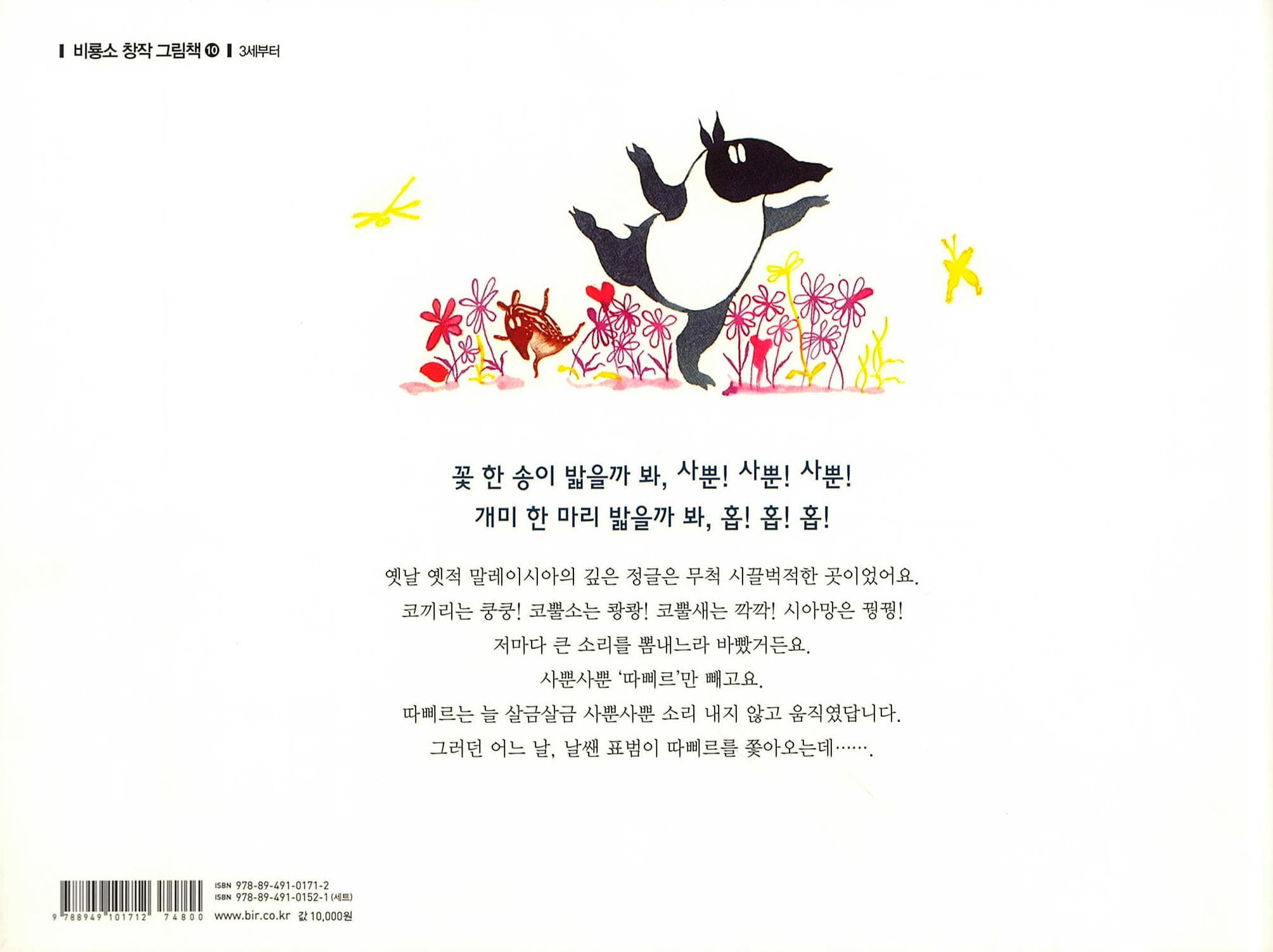 사뿐사뿐 따삐르
