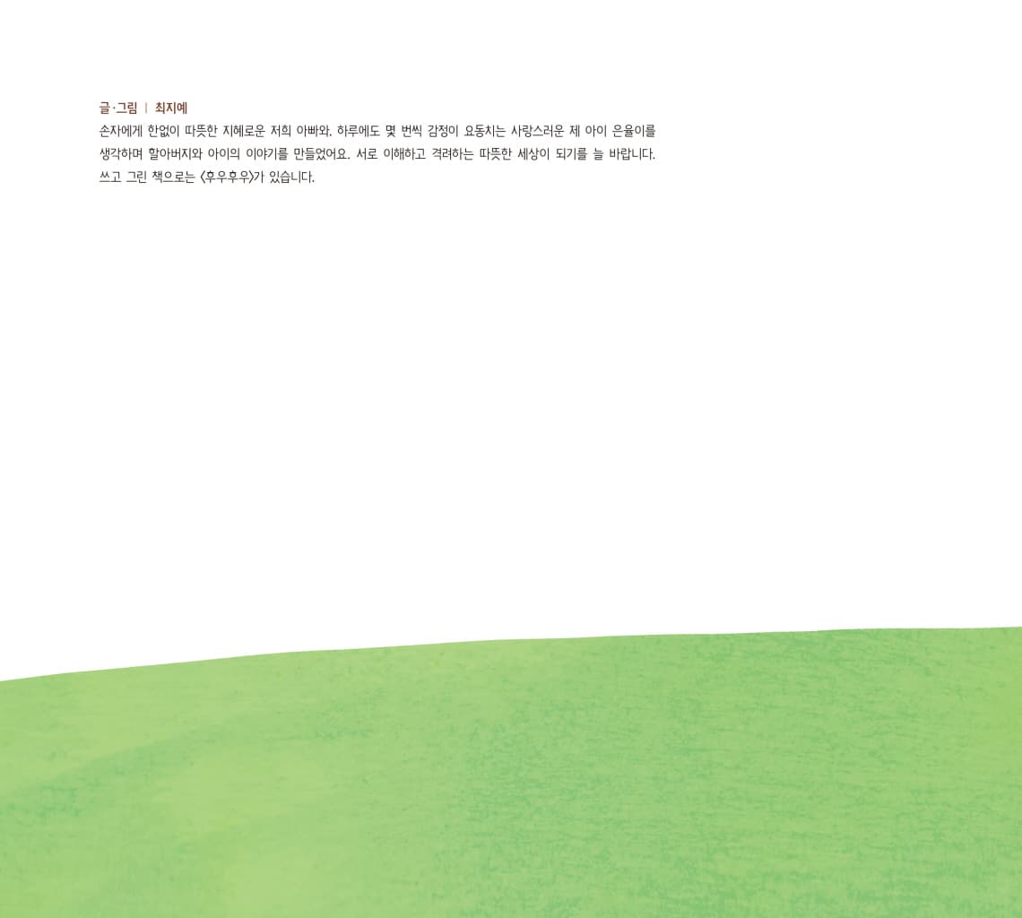 사실은 말이야