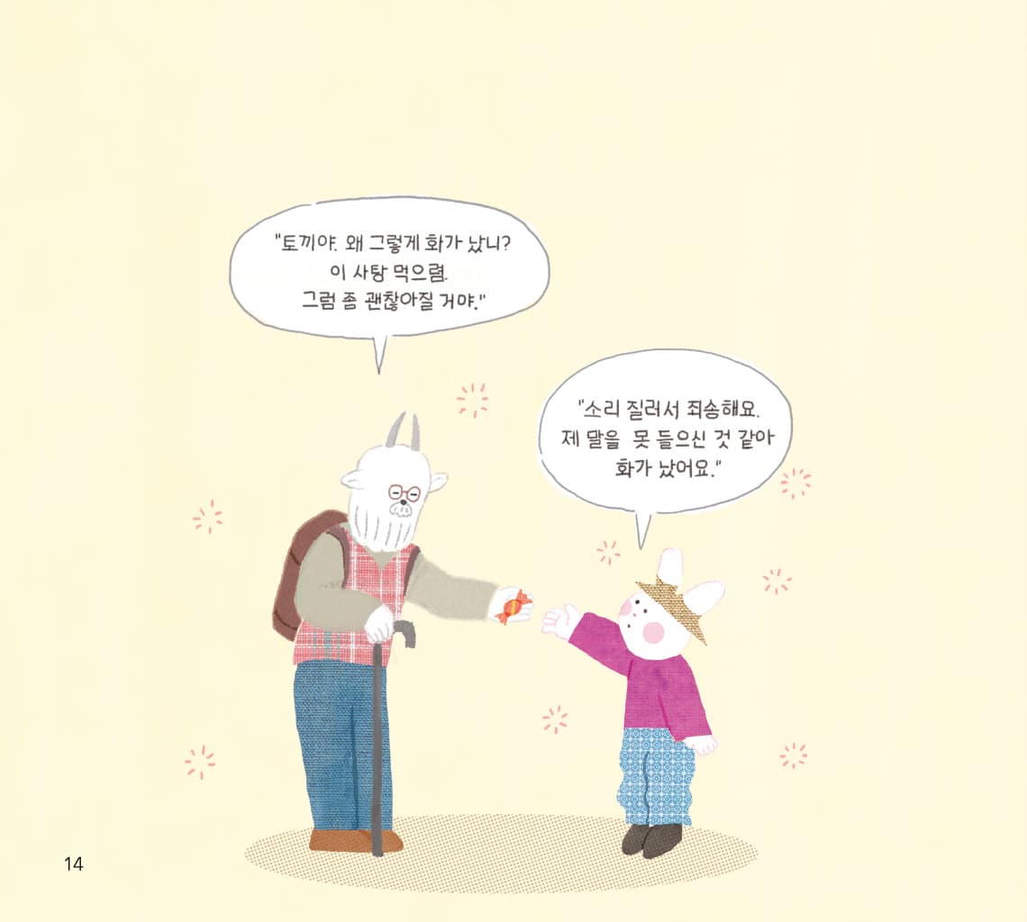 사실은 말이야