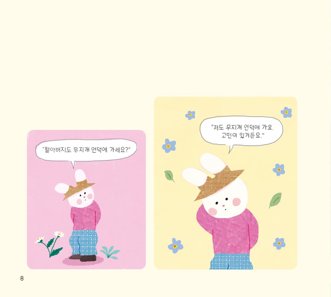 사실은 말이야
