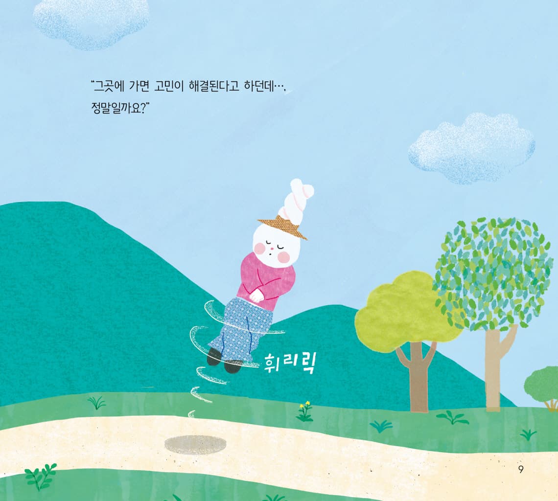사실은 말이야