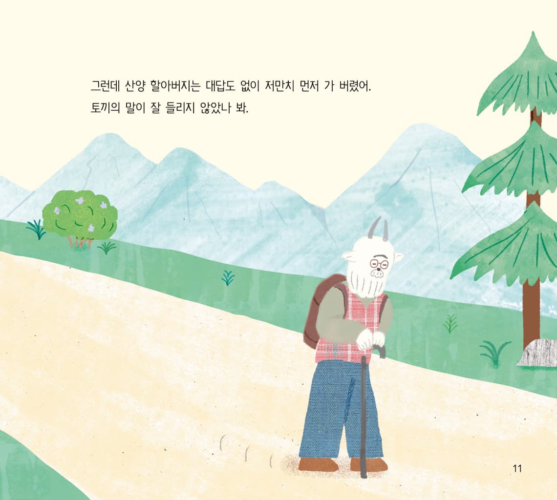 사실은 말이야