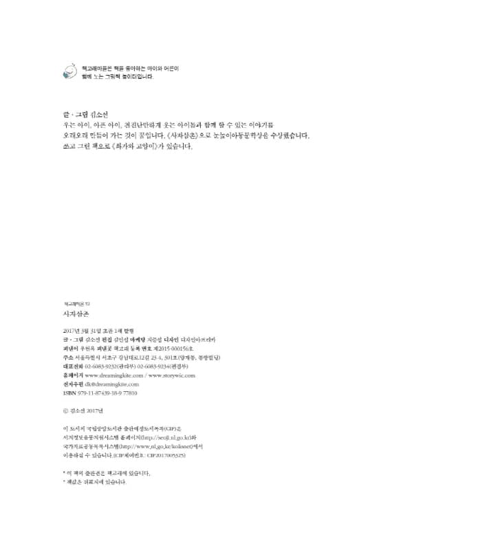 사자 삼촌