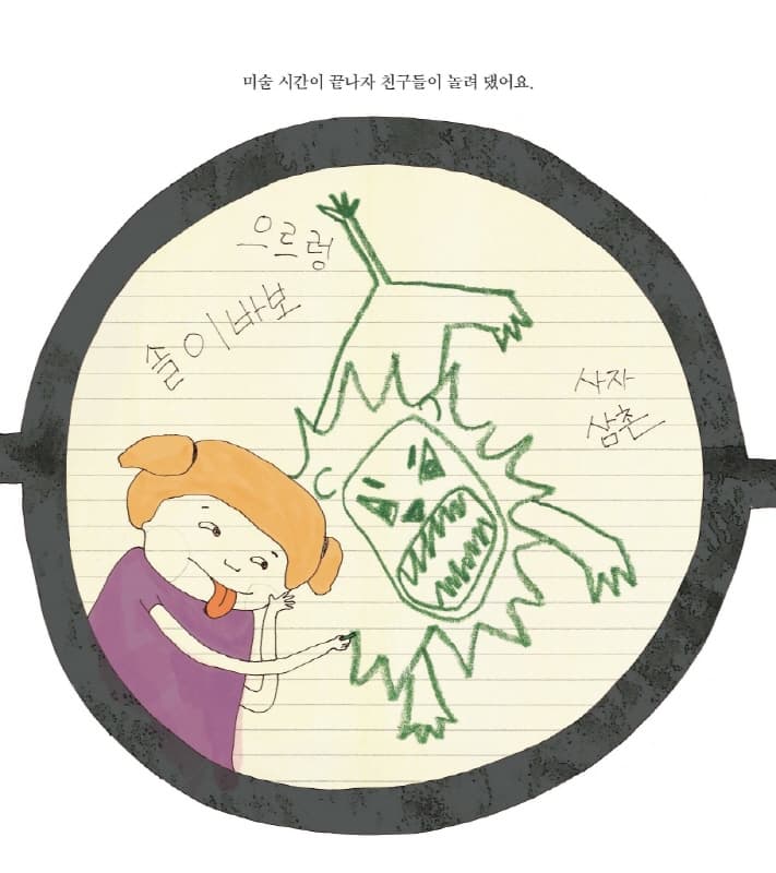 사자 삼촌