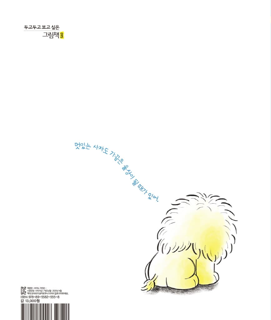 사자도 가끔은