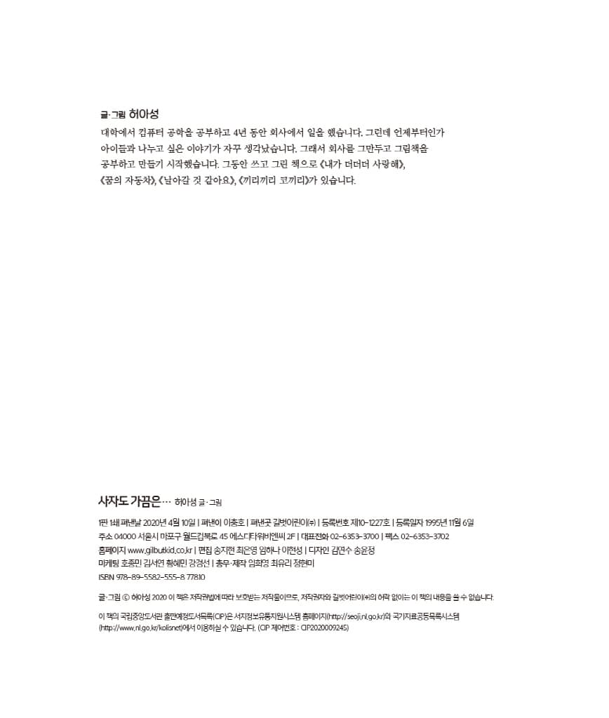 사자도 가끔은