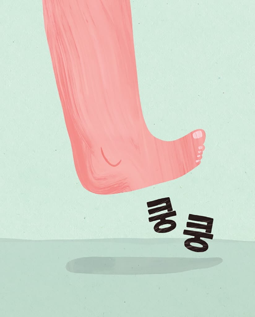 내 몸이 말해요