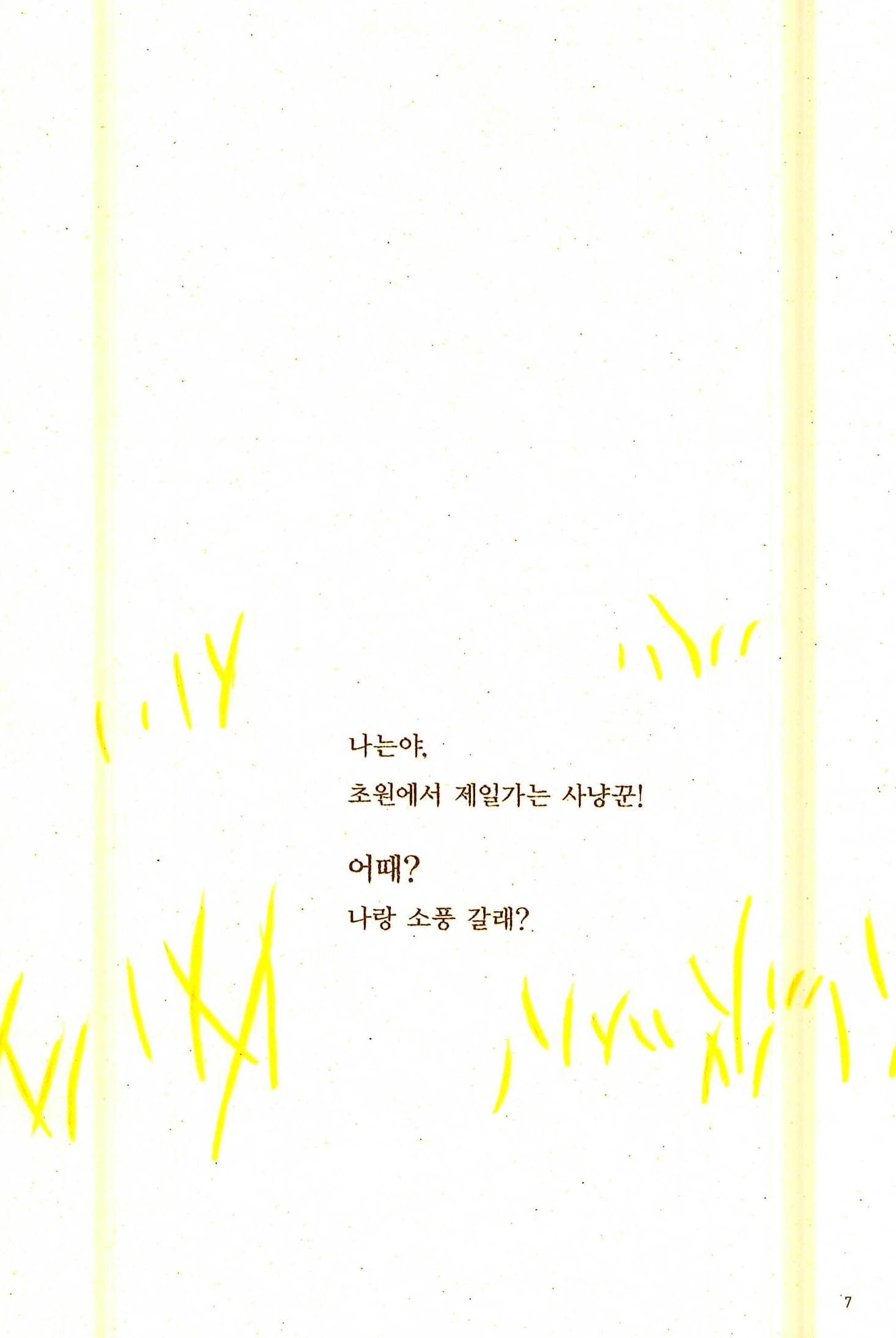 사자책