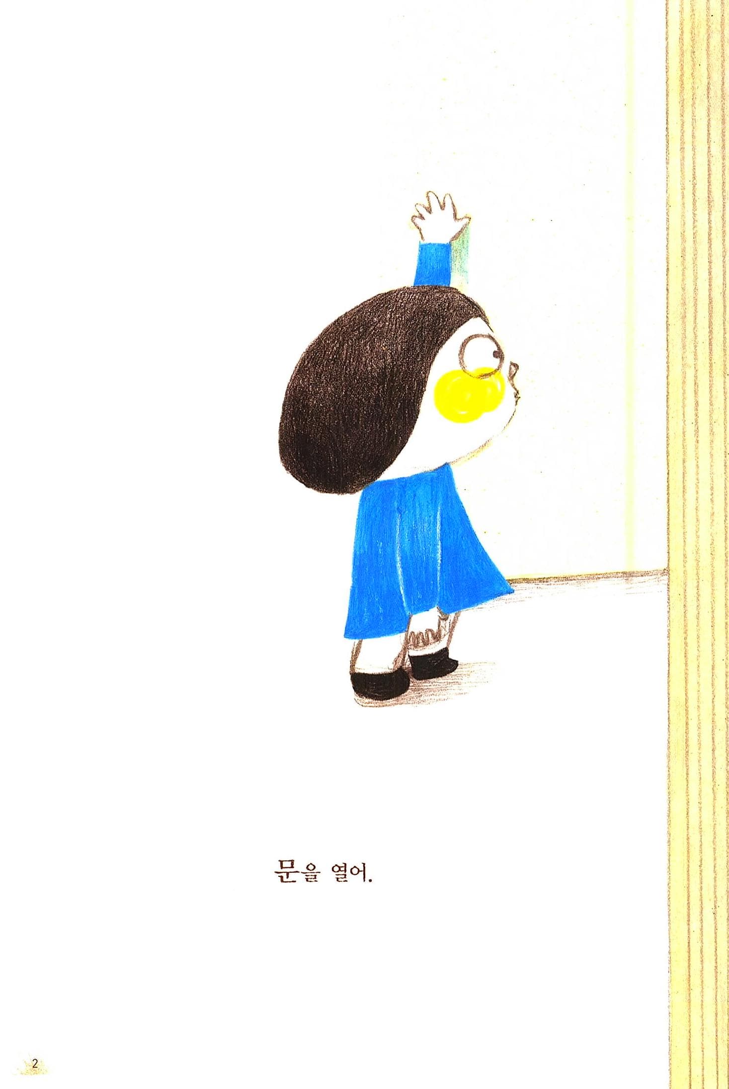 사자책