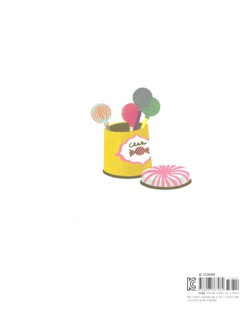 사탕