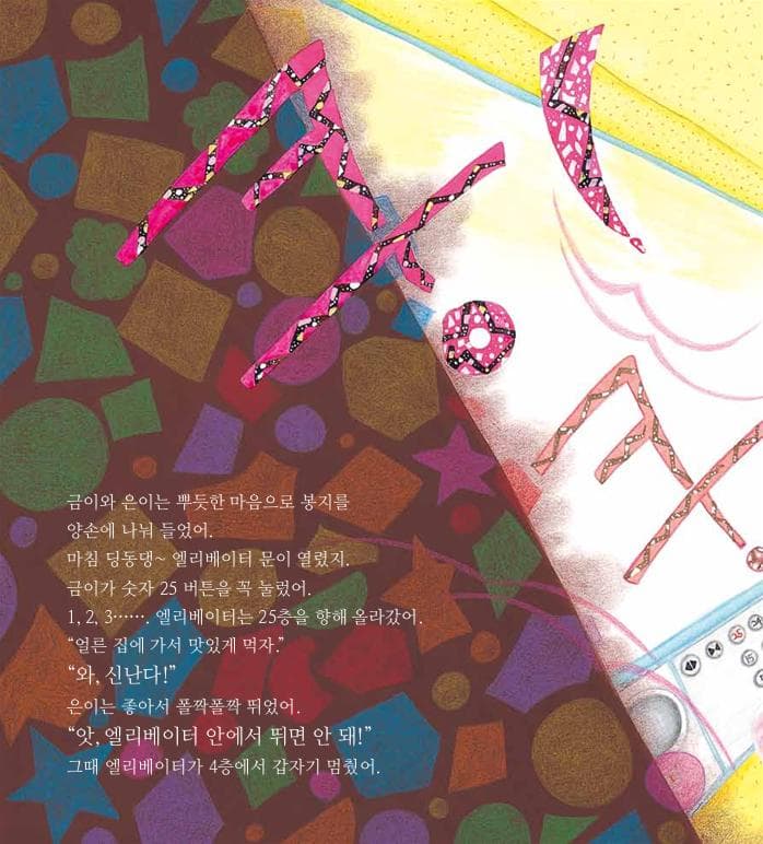 사탕 괴물
