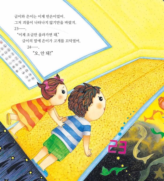 사탕 괴물