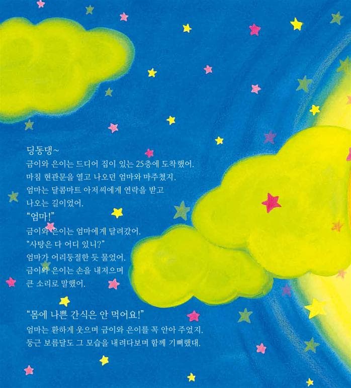 사탕 괴물
