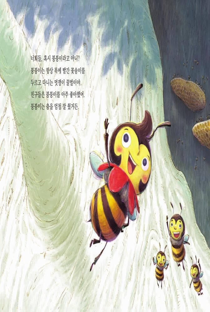 사탕공장에 가지 마