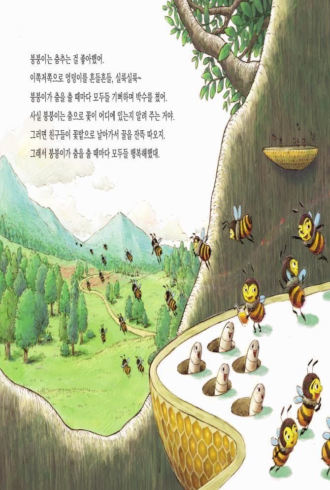 사탕공장에 가지 마