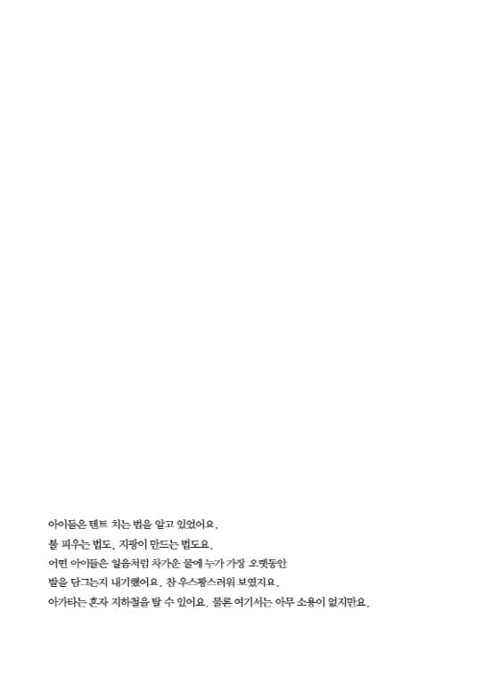 산이 웃었다