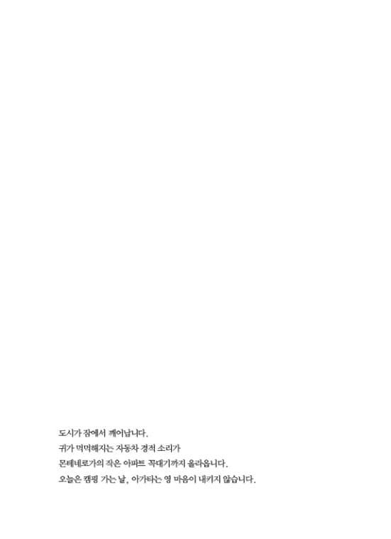 산이 웃었다