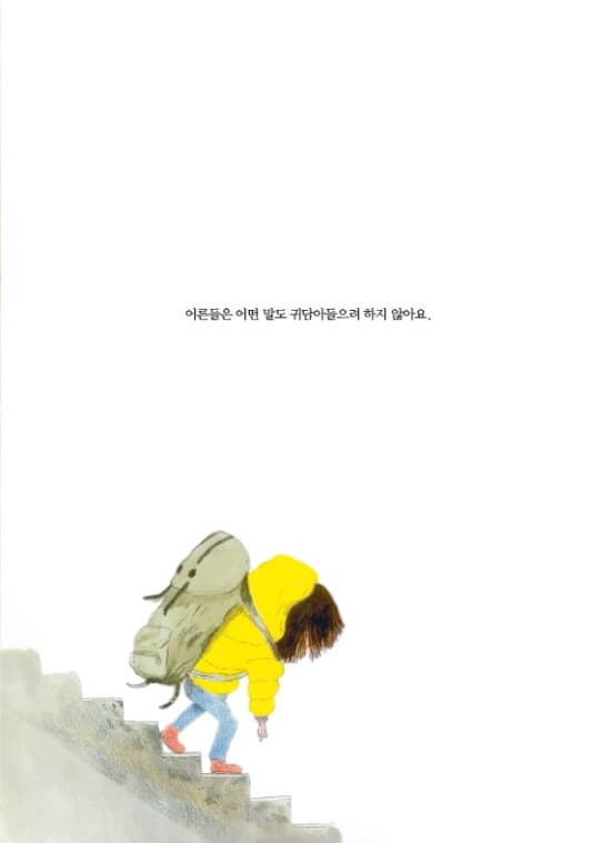 산이 웃었다