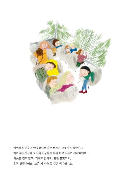 산이 웃었다