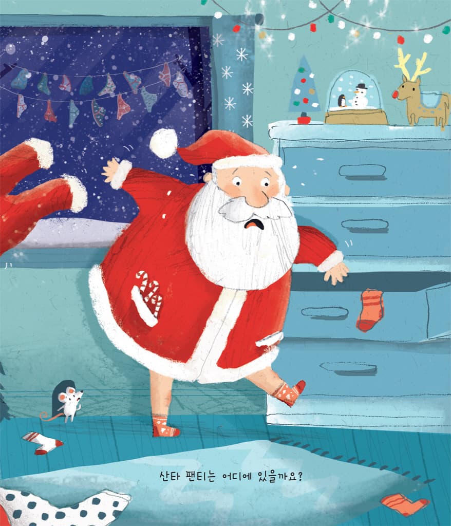 산타가 팬티를 잃어버렸대!