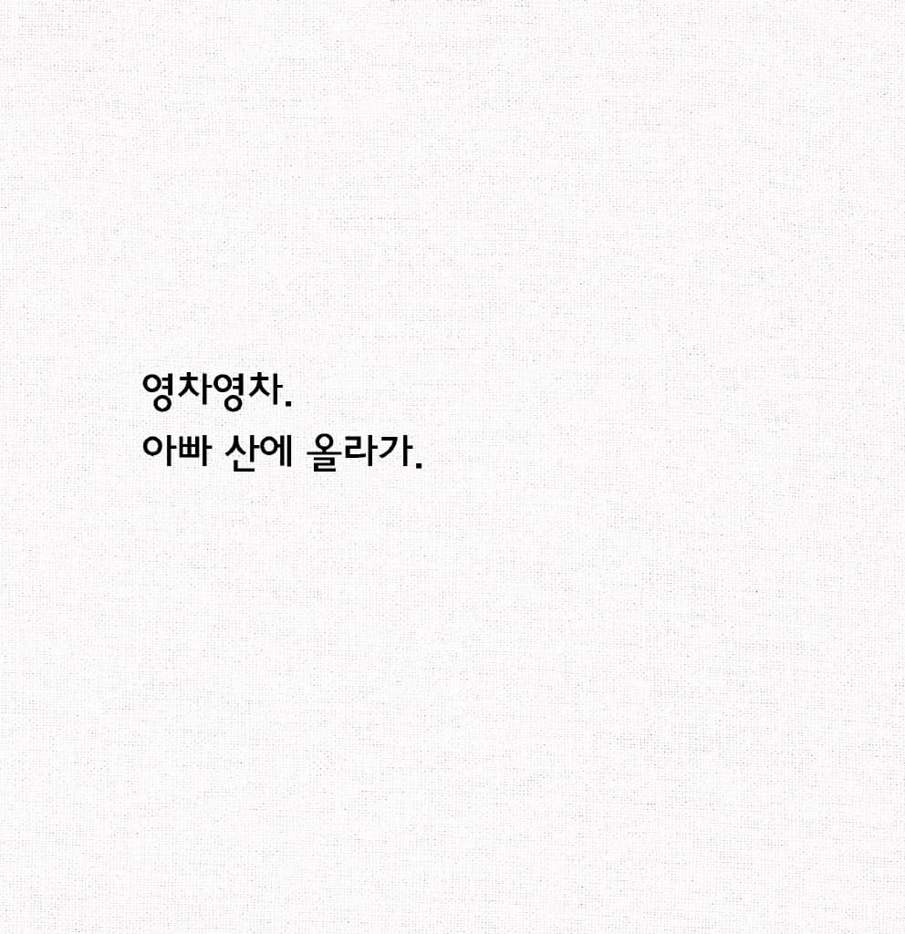 아빠가 좋아