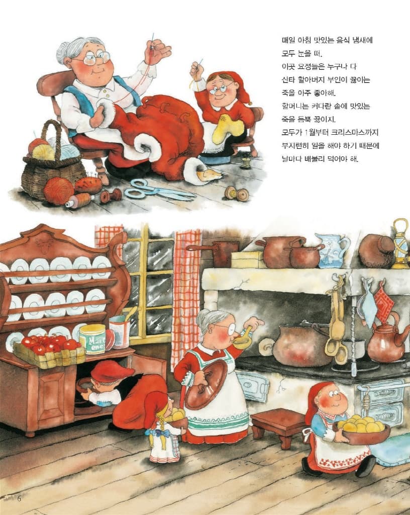 산타클로스와 산타 마을의 일 년