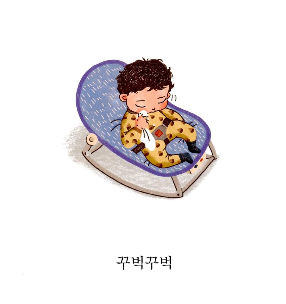 살금살금