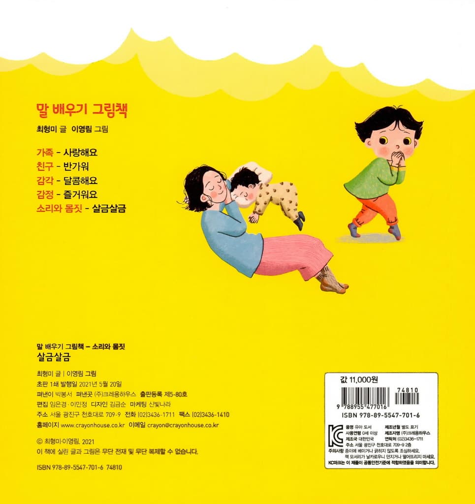 살금살금