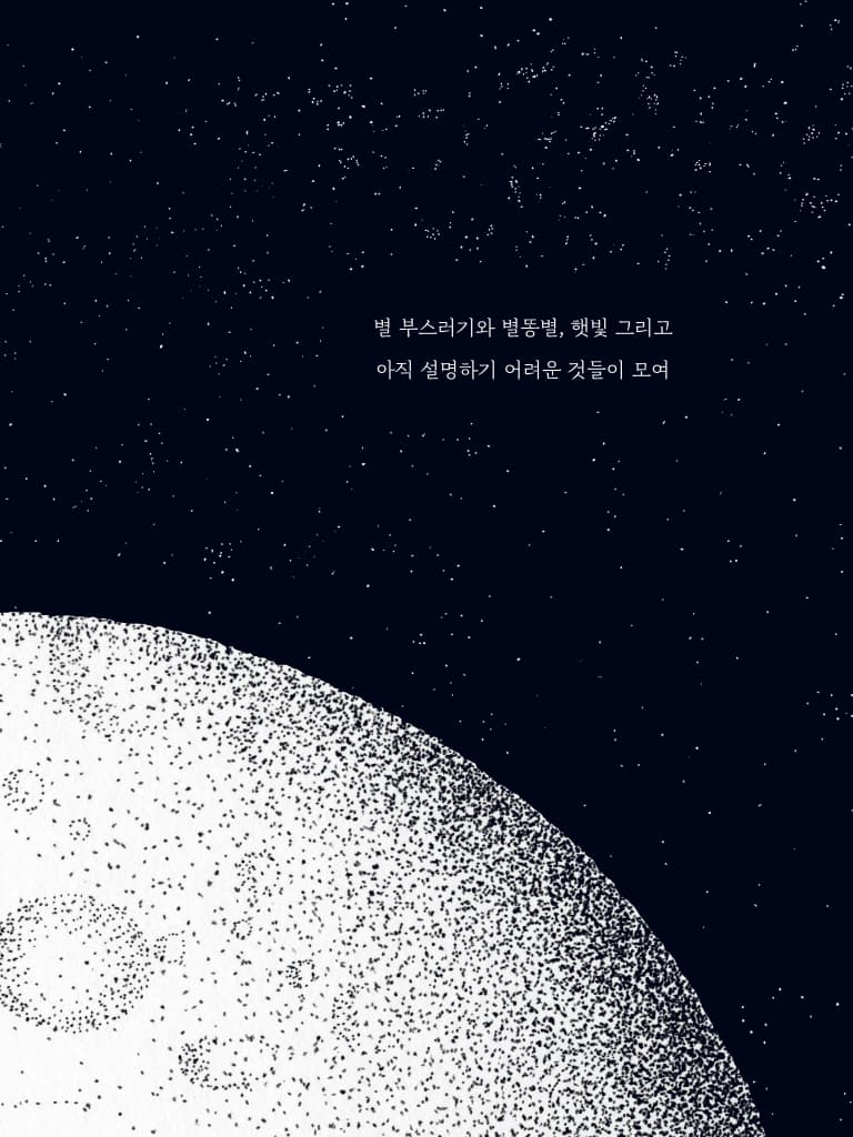 살아간다는 건 말이야